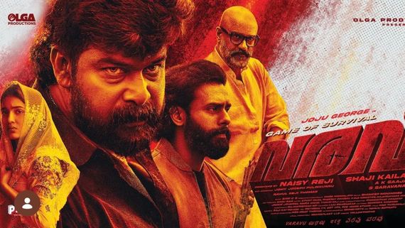 ಜೂನ್ 12ಕ್ಕೆ ತೆರೆಗೆ 'ವರವು': ಶಾಜಿ -ಜಾರ್ಜ್ ಮ್ಯಾಜಿಕ್ ಬಾಕ್ಸ್ ಆಫೀಸ್‌ನಲ್ಲಿ ಅಬ್ಬರಿಸುತ್ತಾ?