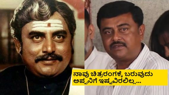 ಚಿತ್ರವೊಂದಕ್ಕೆ ವಜ್ರಮುನಿ ಪಡೆಯುತ್ತಿದ್ದ ಸಂಭಾವನೆ ಎಷ್ಟು? ಅಪ್ಪನ ಬಗ್ಗೆ ವಿಶ್ವನಾಥ್ ವಜ್ರಮುನಿ ಮಾತು