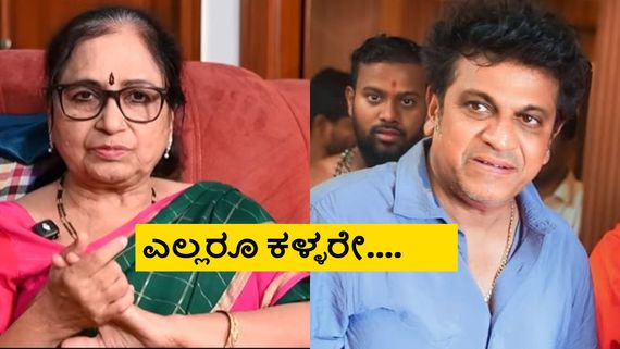 ಆ ಕಥೆ ನಂದು, ಶಿವರಾಜ್ ಕುಮಾರ್ ಅವ್ರೇ, ದಯವಿಟ್ಟು ನನಗೆ ನ್ಯಾಯ ಕೊಡಿಸಿ- ಲೇಖಕಿ ವೈ. ಕೆ ಸಂಧ್ಯಾಶರ್ಮ