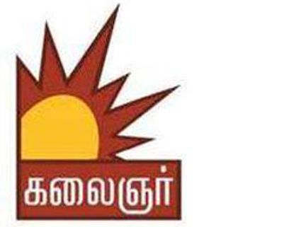 வந்தது இசையருவி புதிய சேனல்