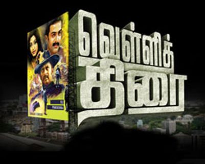 வட இந்தியாவில் தமிழில் ~~வெள்ளித்திரை~~