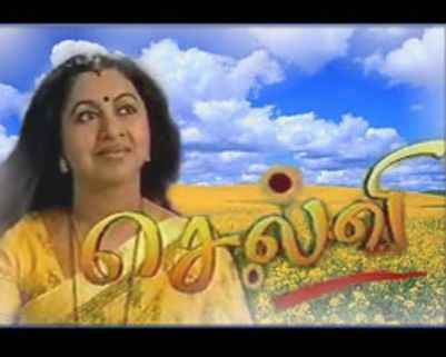 சிறந்த நாயகி-குஷ்பு: தொடர்-செல்வி: குணச்சித்திரம்-தேவிப்பிரியா