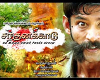 ராமதாஸ் தலைமையில் சந்தனக்காடு வெற்றி விழா!