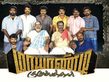 சீமான் கைது-மாயாண்டி குடும்பம் பிழைக்குமா?