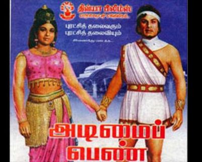 புதுப் பொலிவுடன் மிரட்ட வரும் அடிமைப்பெண்! 