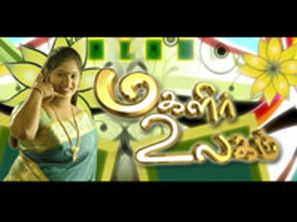 மக்கள் டிவிக்கு இலங்கை அரசு தடை!