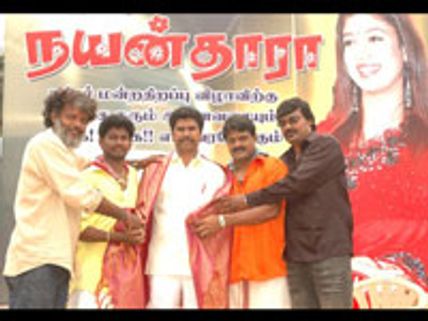 திருநா-வில் 'நயனதாரா'!