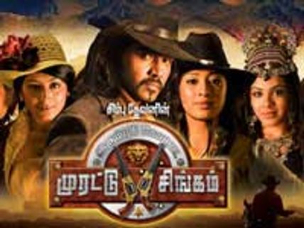 இரும்புக்கோட்டை.. முரட்டு சிங்கம்-ரூ.1 கோடி செட்!