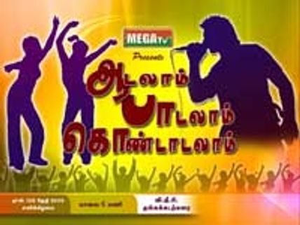 மெகா டிவி: விஜிபி கோல்டன் பீச்சில் கோடை திருவிழா!