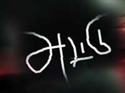 யாருக்கும் அடங்காத அட்டு!