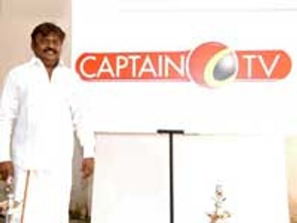 'கேப்டன் டிவி' சோதனை ஒளிபரப்பு தொடங்கியது!