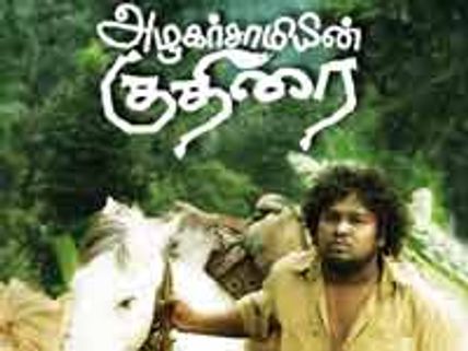 ராஜாவுடன் கைகோர்க்கும் கவுதம் மேனன்!