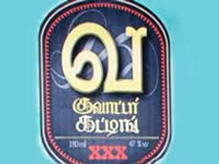 'குவார்ட்டர் கட்டிங்' பட டைட்டிலுக்கு சபாஷ் விளக்கம்