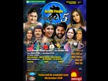 அபுதாபியில் மானாடா மயிலாட இறுதிப் போட்டி-பிரபுதேவா, நயனதாரா சீப் கெஸ்ட்!