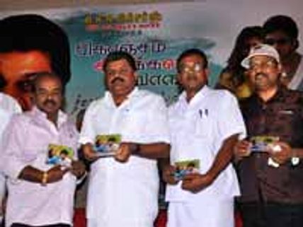 கொஞ்சம் சிரிக்கலாம் வாங்க-இசை வெளியீடு