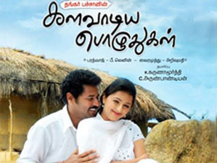'பிரபுதேவா வாழ்க்கையை தீர்மானிக்கும் உரிமை அவருக்கு இருக்கிறது' - தங்கர்பச்சான் 