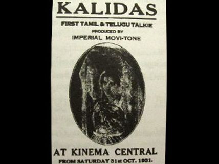 தமிழ் சினிமாவுக்கு 80 வயது பூர்த்தியானது நேற்றோடு...