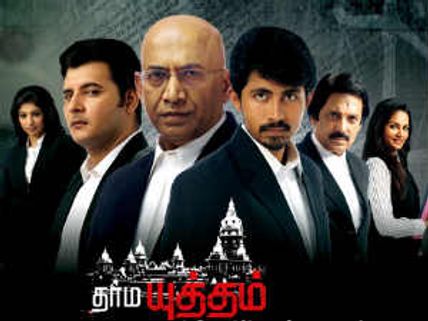விஜய் டிவியின் ‘தர்மயுத்தம்’ நேரம் மாற்றம்  