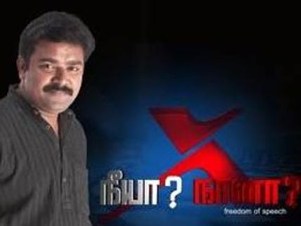 பாத்ரூம் கூட இல்லை - ‘நீயா நானா’ வில் ஆதங்கப்பட்ட அரசுக் கல்லூரி மாணவிகள்
