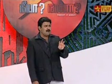 சீக்கிரம் கல்யாணம் பண்ணிக்கங்க… நீயா நானாவில் நிபுணர்களின் அறிவுரை