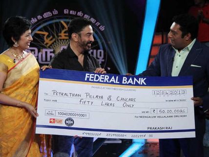 நீங்களும் வெல்லலாம் ஒரு கோடியில் டக் டக்குன்னு பதில் சொல்லி ரூ.50 லட்சம் வென்ற கமல்