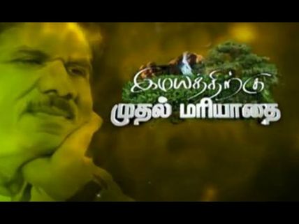டிவியில் புதுமை செய்யப் போகும் பாரதிராஜா... சீரியலுக்கு கேசட் ரிலீஸ்