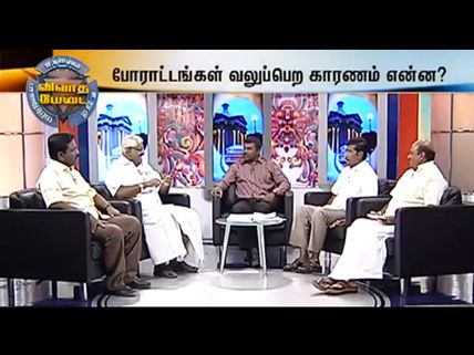 வில்லங்கமாகும் விவாத நிகழ்ச்சிகள்!... போலீஸ் கண்காணிப்பால் அலறும் சேனல்கள்!!