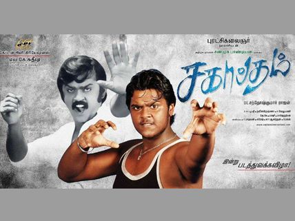 விஜயகாந்த்.. சண்முகப்பாண்டியன்.. 6 வித்தியாசம் கண்டுபிடியுங்க பார்ப்போம்!