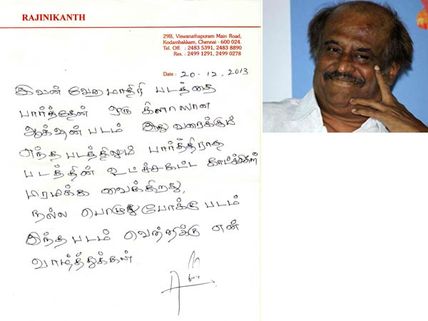 'க்ளாஸ் ஆக்ஷன் படம்'- இவன் வேற மாதிரிக்கு ரஜினியின் பாராட்டு!