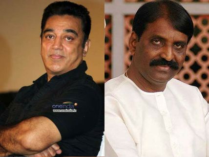 கமல் ஹாஸன், வைரமுத்து உள்பட 24 பேருக்கு பத்மபூஷண் விருது!