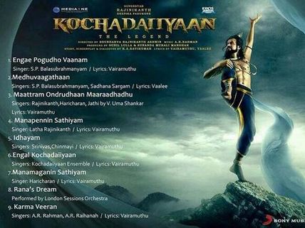 கோச்சடையான் பாடல்கள் லிஸ்ட் - சோனி மியூசிக் வெளியிட்டது!