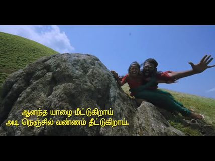 ஆனந்தயாழை பாடலை அடிக்கடி போட்டு ஆறுதல் தேடிய விஜய் டிவி