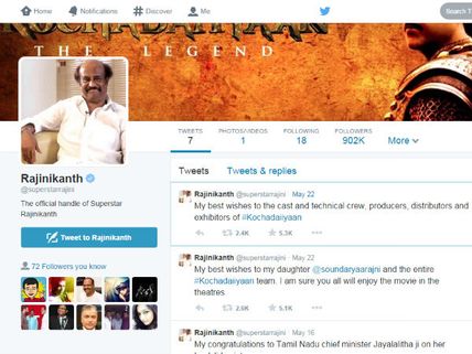 ட்விட்டரை கதற வைத்த ரஜினி.. அவரைத் தேடிக் கதறும் ரசிகர்கள்!