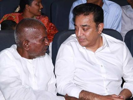 மகாபாரதத்தை இசை வடிவில் இளையராஜா தர வேண்டும்- கமல் கோரிக்கை
