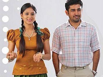 இந்தியா பாகிஸ்தான் விமர்சனம்