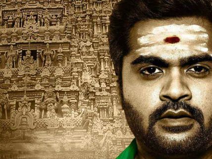'கான்' பர்ஸ்ட் லுக்குக்கு செம வரவேற்பு.. 'பாப்கார்ன்' போல சந்தோஷத்தில் பொறியும் சிம்பு!