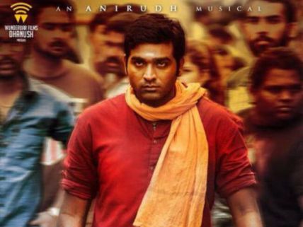 நானும் ரவுடிதான் பர்ஸ்ட் லுக் - கழுத்தில் துண்டு நெற்றியில் திருநீறுடன் தரிசனம் தரும் விஜய் சேதுபதி 