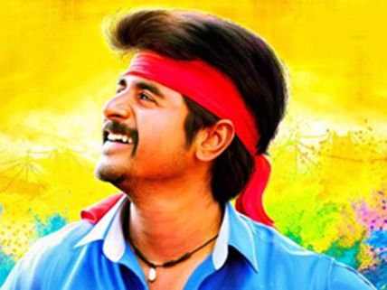 நான்கே ஆண்டுகள்.... சிவகார்த்திகேயனின் அபார வளர்ச்சி இது!