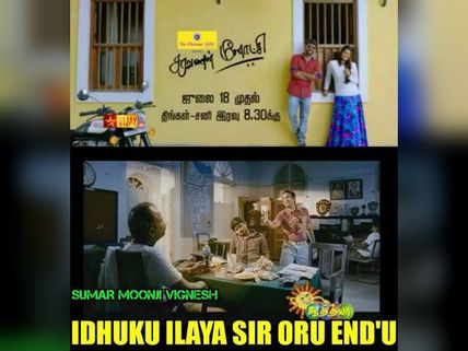 சரவணன்-மீனாட்சிக்கு முடிவே கிடையாதா?... கதறும் நெட்டிசன்கள்