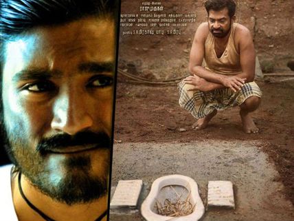 யாரை பாராட்டுவதுன்னே தெரியலையே: ஜோக்கரை பார்த்து கண்ணீர்விட்ட தனுஷ் 