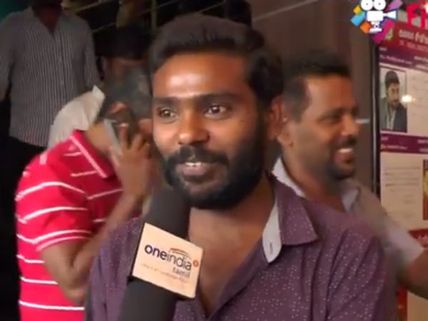நல்ல படம் பார்க்கணுமா ஜோக்கரை பாருங்க: ரசிகர்கள் விமர்சனம்- வீடியோ 