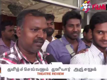 தமிழ்ச்செல்வனும் தனியார் அஞ்சலும்... சந்தானம் காமெடி சூப்பர்... ஜெய் நடிப்பு அட்டகாசம்- வீடியோ 