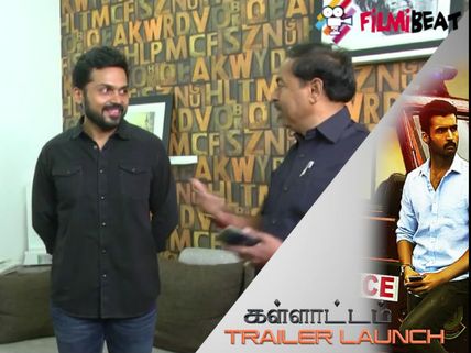 இது வித்தியாசமான போலீஸ் கதை... ‘கள்ளாட்டம்’ குறித்து படக்குழு நம்பிக்கை- வீடியோ 