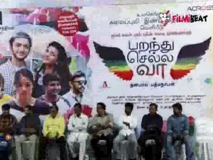 பறந்து செல்ல வா திரைப்படத்தின் ட்ரெய்லர் வெளியீடு: வீடியோ 