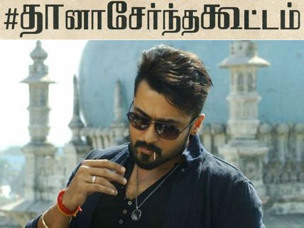 1980களில் நடக்கும் 'ஸ்பெஷல் 26' தான் 'தானா சேர்ந்த கூட்டம்' - Exclusive 