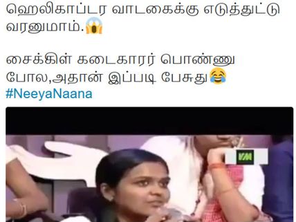ஹெலிகாப்டர் மாப்பிள்ளையும்... கெத்து காட்டும் பெண்களும்! - விஜய் டிவி நீயா நானா 