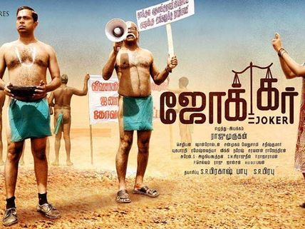 தேசிய விருதுகள் அறிவிப்பு.... சிறந்த தமிழ்ப் படம் ஜோக்கர்.. பாடலாசிரியர் வைரமுத்து! 