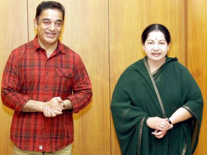ஜெயலலிதா இருக்கும்போது நான் எதுவும் பேசவில்லை என்று யார் சொன்னது?: கமல் 