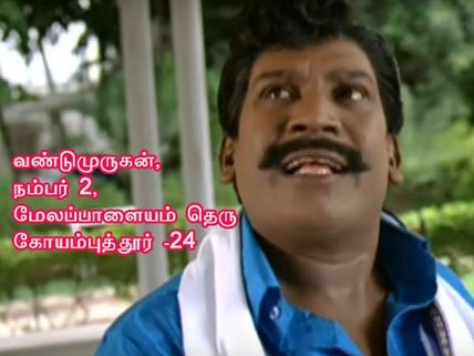 ஆத்தீ... ரேஷன் கார்டுகளில் வடிவேலு படம் - #VadiveluForLife