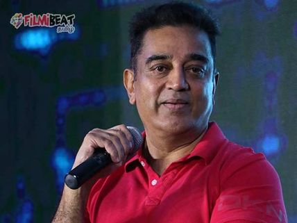 என் பிறந்த நாளைக் கொண்டாட வேண்டாம்... இதுவும் ஒரு சாதாரண நாளே! - கமல் ஹாஸன்